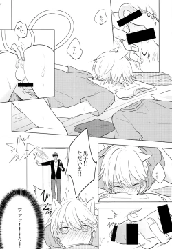 Page 3 of Itsumo Yasashii Kimi ga Suki