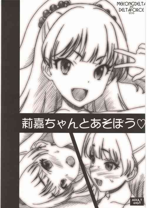 Download Rika-chan to Asobou