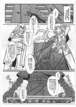 Page 4 of Maria-sama no BBorne Taikenban