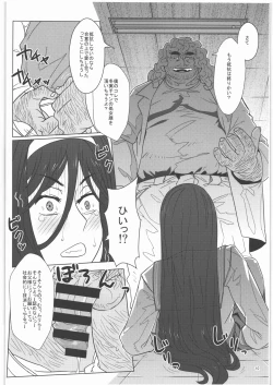 Page 11 of Irisu Senpai to Bouryaku no Deguchi