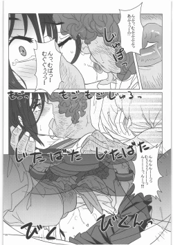 Page 9 of Irisu Senpai to Bouryaku no Deguchi