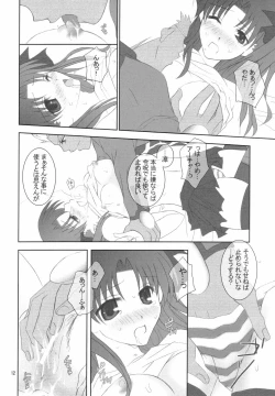 Page 11 of (Mimiket 10) [HAPPY WATER (Kizaki Yuuri)] -True night- (Fate/stay night)