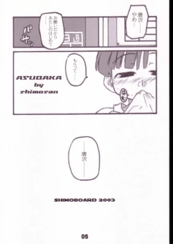Page 4 of ASUBAKA