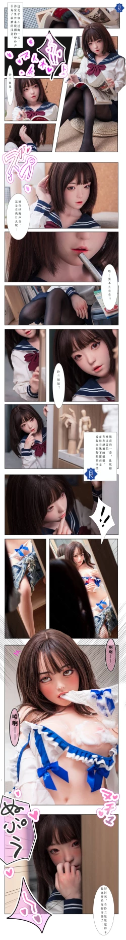 Page 1 of I want to be taught by my sister~my sister's study time