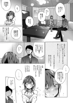 Page 4 of Meshimazu datta Yome no Ryouri ga Totsuzen Oishiku Natta Wake 2