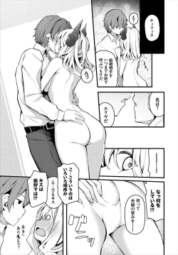 Page 5 of Hatsukoi to Maou - First Love And King of the Darkness