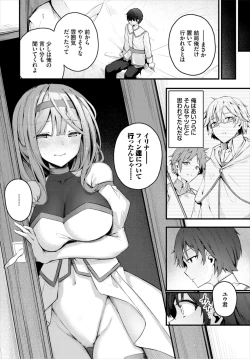 Page 4 of Surechigai - misunderstanding