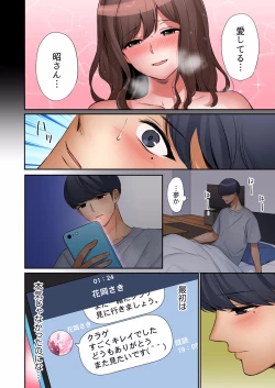 Page 176 of "Okusan, Zenbu Haitte masu yo" Baito no Otokonoko ni Netorarete masu 01-12