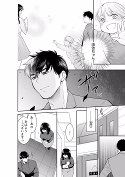 Page 154 of Anata no Otto, Netotte masu. ~Shinya no Esthe de Nurunuru Sounyuu 21-38