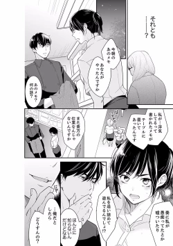 Page 224 of Anata no Otto, Netotte masu. ~Shinya no Esthe de Nurunuru Sounyuu 21-38