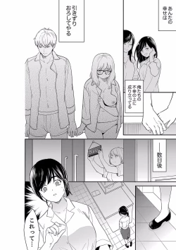 Page 318 of Anata no Otto, Netotte masu. ~Shinya no Esthe de Nurunuru Sounyuu 21-38