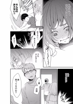 Page 386 of Anata no Otto, Netotte masu. ~Shinya no Esthe de Nurunuru Sounyuu 21-38