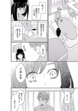 Page 494 of Anata no Otto, Netotte masu. ~Shinya no Esthe de Nurunuru Sounyuu 21-38