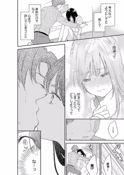 Page 498 of Anata no Otto, Netotte masu. ~Shinya no Esthe de Nurunuru Sounyuu 21-38