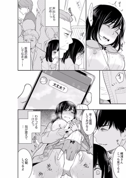 Page 4 of Anata no Otto, Netotte masu. ~Shinya no Esthe de Nurunuru Sounyuu 21-38