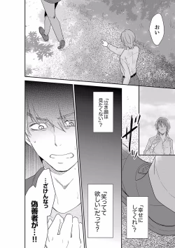 Page 526 of Anata no Otto, Netotte masu. ~Shinya no Esthe de Nurunuru Sounyuu 21-38