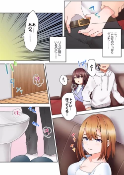 Page 123 of Katei Kyoushi no Yuuwaku Sex "Gomu... Nakunaru made Tsukaou ne"