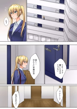Page 229 of Mukuchi na Kanojo no Seikantai ~Koe wa Dasanai kedo Karada wa Shoujiki da ne, Zubunure da yo 01-09