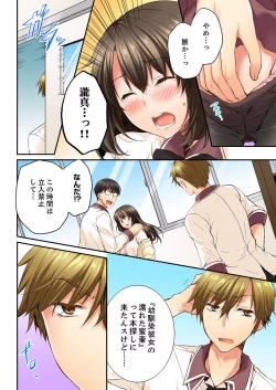 Page 124 of Osananajimi  ni Ikasareru Nante...! Doukyo Shonichi ni Kenka Ecchi 01-20