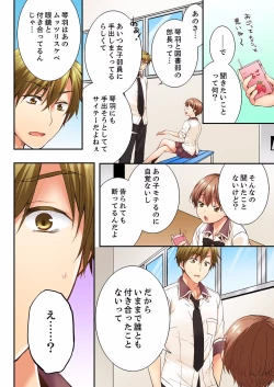 Page 142 of Osananajimi  ni Ikasareru Nante...! Doukyo Shonichi ni Kenka Ecchi 01-20