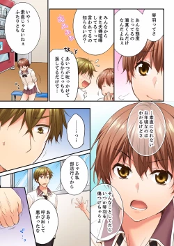 Page 143 of Osananajimi  ni Ikasareru Nante...! Doukyo Shonichi ni Kenka Ecchi 01-20