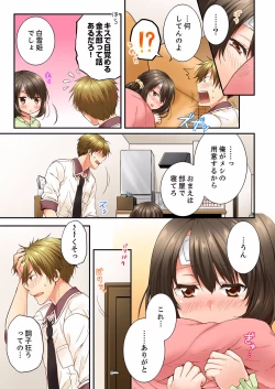 Page 186 of Osananajimi  ni Ikasareru Nante...! Doukyo Shonichi ni Kenka Ecchi 01-20