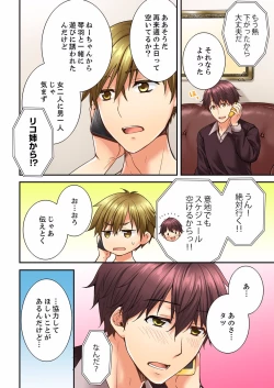 Page 205 of Osananajimi  ni Ikasareru Nante...! Doukyo Shonichi ni Kenka Ecchi 01-20