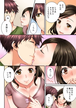 Page 243 of Osananajimi  ni Ikasareru Nante...! Doukyo Shonichi ni Kenka Ecchi 01-20