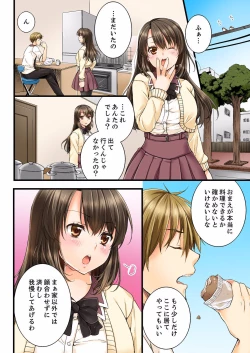 Page 24 of Osananajimi  ni Ikasareru Nante...! Doukyo Shonichi ni Kenka Ecchi 01-20