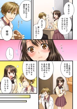 Page 25 of Osananajimi  ni Ikasareru Nante...! Doukyo Shonichi ni Kenka Ecchi 01-20