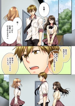 Page 352 of Osananajimi  ni Ikasareru Nante...! Doukyo Shonichi ni Kenka Ecchi 01-20