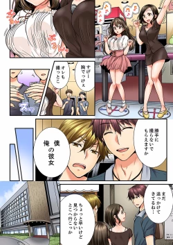 Page 363 of Osananajimi  ni Ikasareru Nante...! Doukyo Shonichi ni Kenka Ecchi 01-20