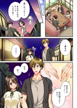 Page 394 of Osananajimi  ni Ikasareru Nante...! Doukyo Shonichi ni Kenka Ecchi 01-20