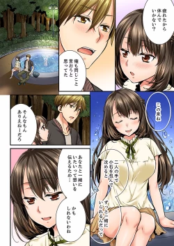 Page 395 of Osananajimi  ni Ikasareru Nante...! Doukyo Shonichi ni Kenka Ecchi 01-20