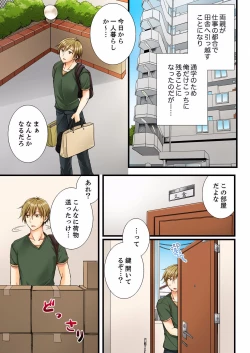 Page 3 of Osananajimi  ni Ikasareru Nante...! Doukyo Shonichi ni Kenka Ecchi 01-20