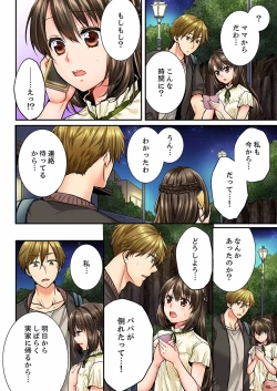 Page 415 of Osananajimi  ni Ikasareru Nante...! Doukyo Shonichi ni Kenka Ecchi 01-20