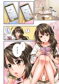 Page 423 of Osananajimi  ni Ikasareru Nante...! Doukyo Shonichi ni Kenka Ecchi 01-20