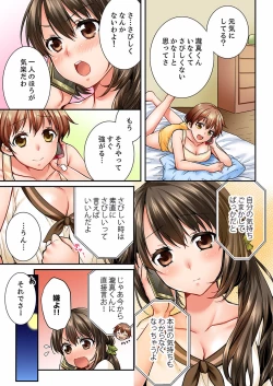 Page 424 of Osananajimi  ni Ikasareru Nante...! Doukyo Shonichi ni Kenka Ecchi 01-20