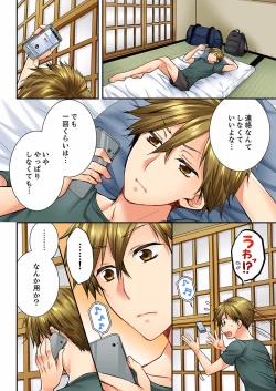 Page 425 of Osananajimi  ni Ikasareru Nante...! Doukyo Shonichi ni Kenka Ecchi 01-20