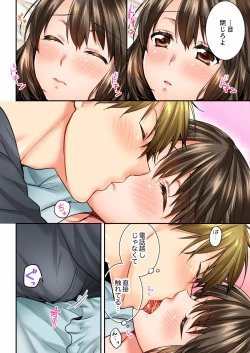 Page 459 of Osananajimi  ni Ikasareru Nante...! Doukyo Shonichi ni Kenka Ecchi 01-20