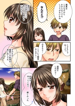 Page 534 of Osananajimi  ni Ikasareru Nante...! Doukyo Shonichi ni Kenka Ecchi 01-20