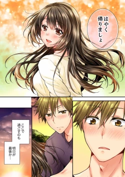 Page 535 of Osananajimi  ni Ikasareru Nante...! Doukyo Shonichi ni Kenka Ecchi 01-20