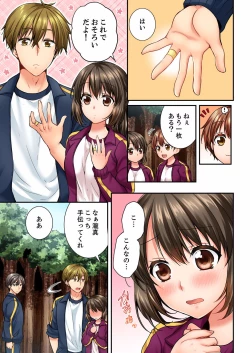 Page 574 of Osananajimi  ni Ikasareru Nante...! Doukyo Shonichi ni Kenka Ecchi 01-20