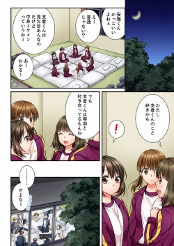 Page 575 of Osananajimi  ni Ikasareru Nante...! Doukyo Shonichi ni Kenka Ecchi 01-20