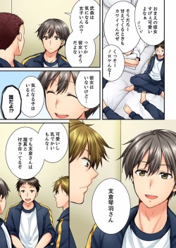 Page 576 of Osananajimi  ni Ikasareru Nante...! Doukyo Shonichi ni Kenka Ecchi 01-20