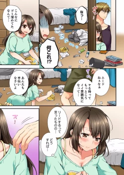 Page 65 of Osananajimi  ni Ikasareru Nante...! Doukyo Shonichi ni Kenka Ecchi 01-20