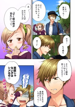 Page 85 of Osananajimi  ni Ikasareru Nante...! Doukyo Shonichi ni Kenka Ecchi 01-20