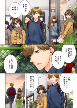 Page 214 of Osananajimi  ni Ikasareru Nante...! Doukyo Shonichi ni Kenka Ecchi 21-40