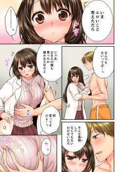 Page 219 of Osananajimi  ni Ikasareru Nante...! Doukyo Shonichi ni Kenka Ecchi 21-40