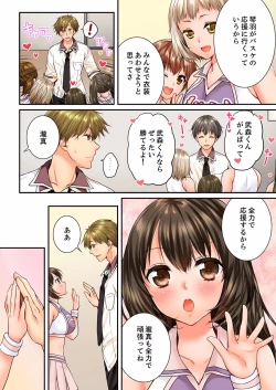 Page 236 of Osananajimi  ni Ikasareru Nante...! Doukyo Shonichi ni Kenka Ecchi 21-40